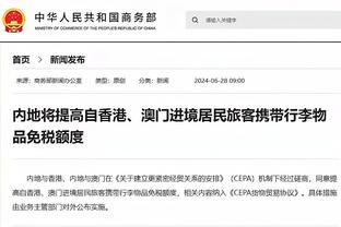 邮报：曼城要踢世俱杯所以今年没圣诞趴，各部门每人50镑自行安排